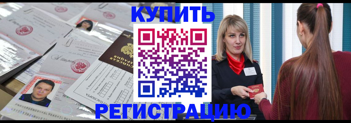 временная регистрация госуслуги в Курганинске