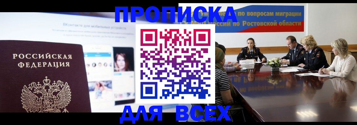 найти адрес прописки в Курганинске