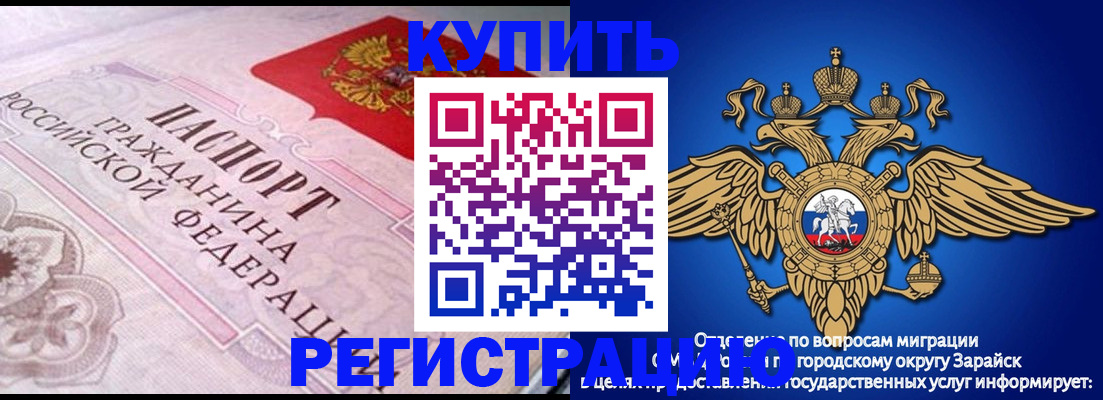 временная регистрация гарантия в Курганинске