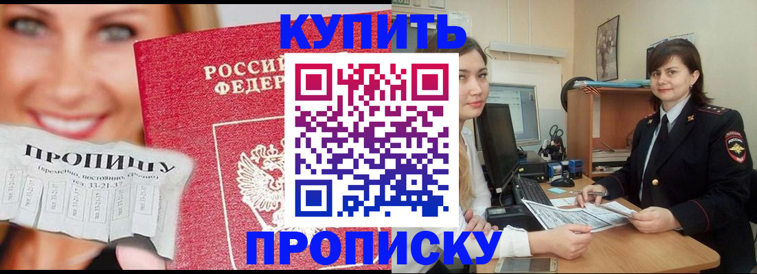 временная регистрация госуслуги в Курганинске