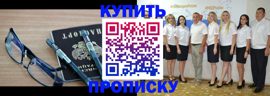 прописка для военкомата в Курганинске