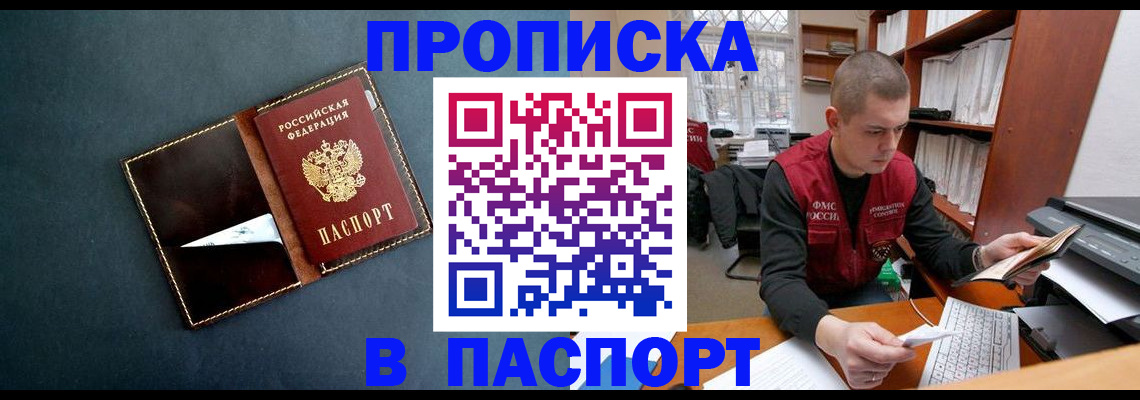 миграционный учет в Курганинске